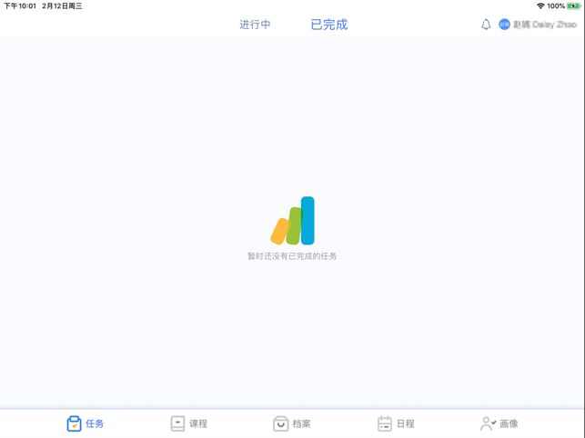 云谷课堂教师端app官方手机版图2: