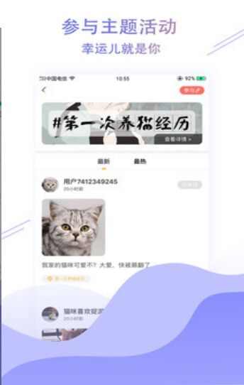 萌翻app官方版图2: