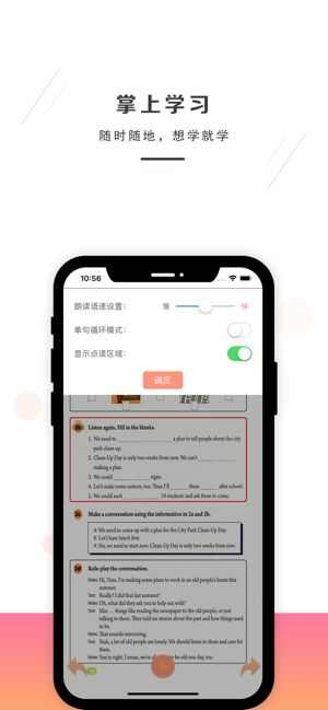 八年级英语点读电子课本app手机版图3: