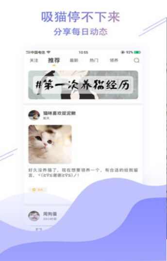 萌翻app官方版图3: