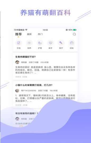 萌翻app官方版图片1