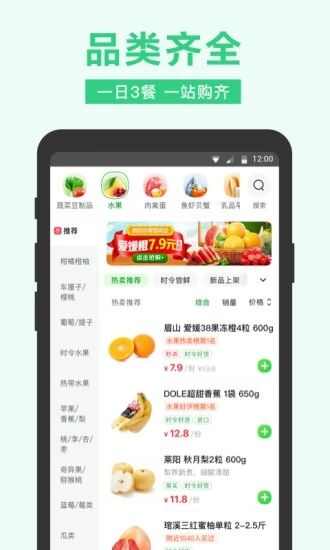 武汉蔬菜配送app官方手机版图2: