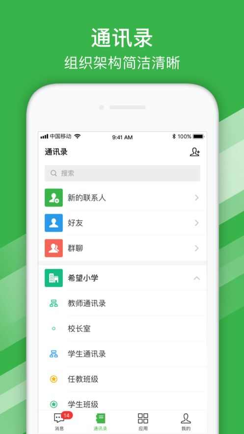 上海大规模智慧学习平台登录app图片1