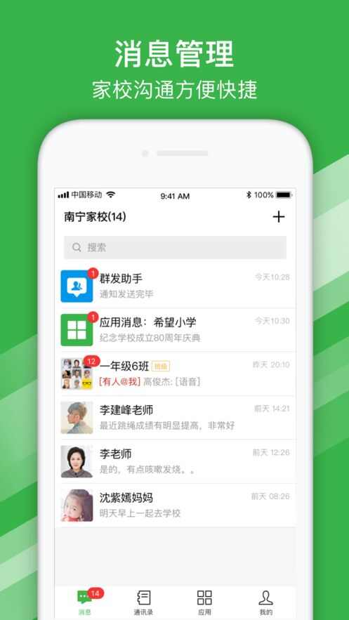 上海大规模智慧学习平台登录app图2: