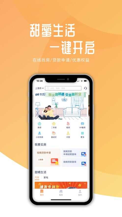 甜橘app手机版图1: