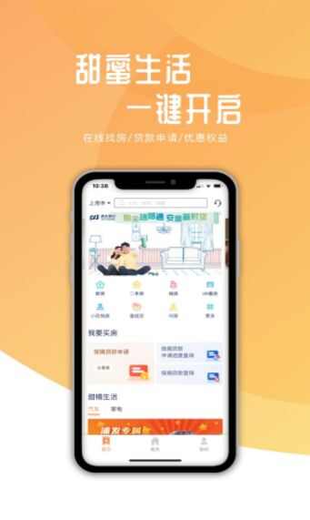 甜橘app手机版图片1