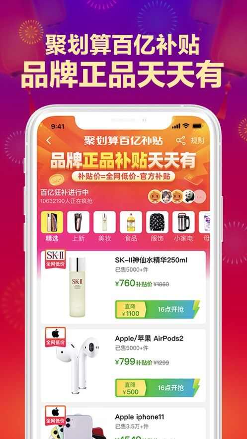 云逛街app手机版图1: