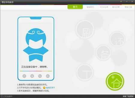 悟空手机助手连接手机失败了怎么办？手机连接失败解决方法介绍[多图]图片1