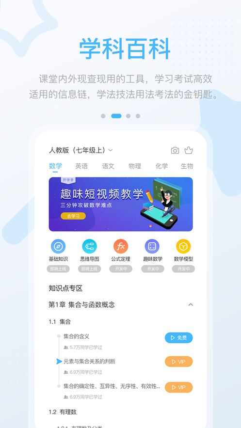 湖北教育中学版app官方版图片1