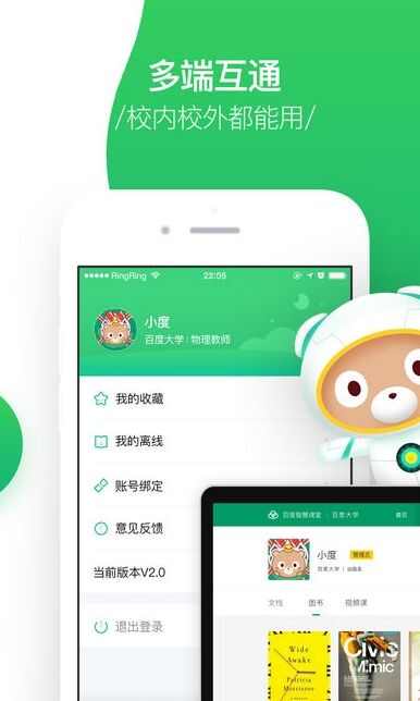 百度轻松学app手机版图4: