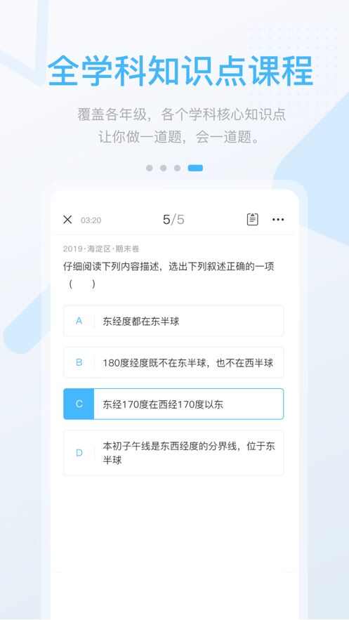 湖北教育中学版app官方版图1: