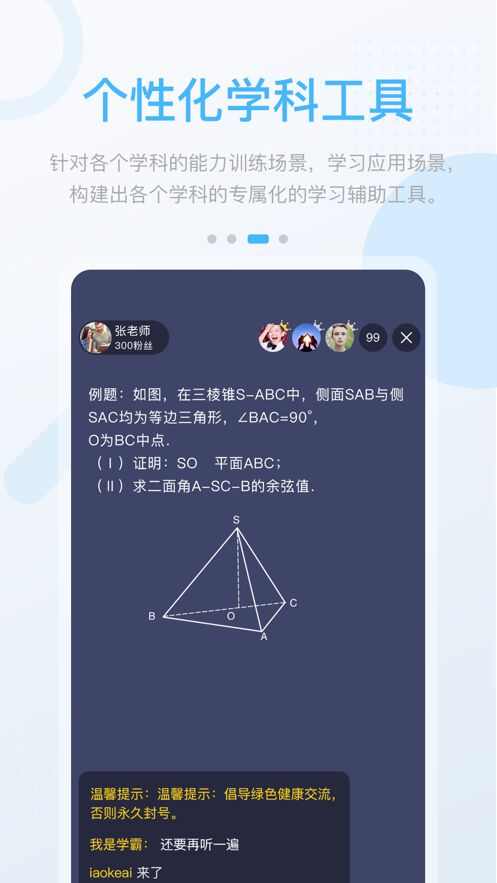 湖北教育中学版app官方版图3: