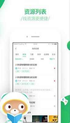 百度轻松学app手机版图3: