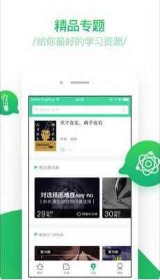 百度轻松学app手机版图片3