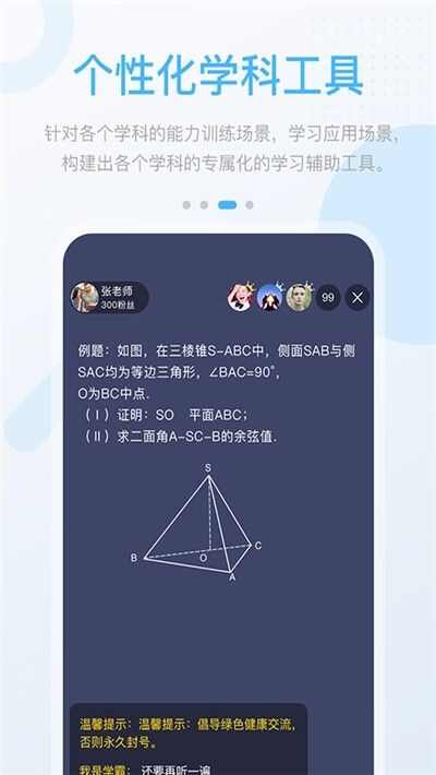 长少高分中学版app官方版图2: