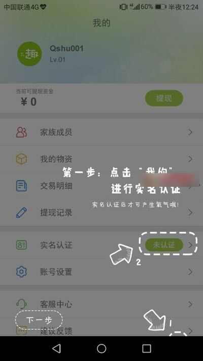 趣树app官方手机版图1: