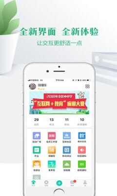 宁夏教育资源公共服务平台空中课堂学生登录app（云校家）图3: