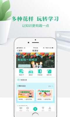 宁夏教育资源公共服务平台空中课堂学生登录app（云校家）图1: