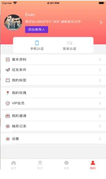 牵手视界app手机版图2: