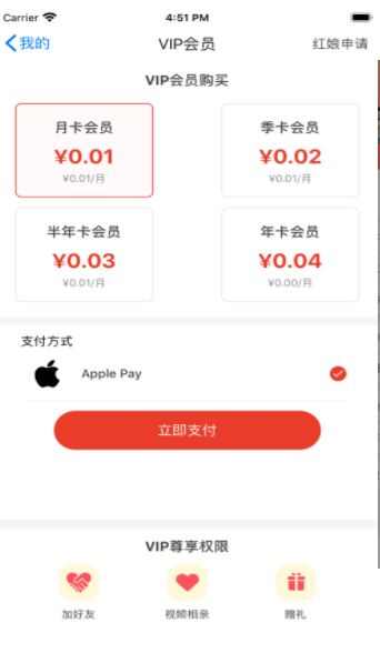 牵手视界app手机版图片1