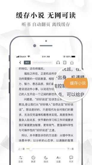 幻读免费小说app手机版图1: