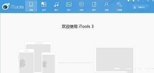 iTools手机助手怎么下载破解游戏？下载破解游戏方法介绍[多图]图片1