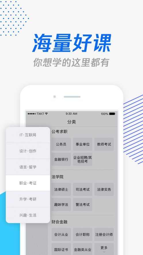 大象新闻名校课堂app图2