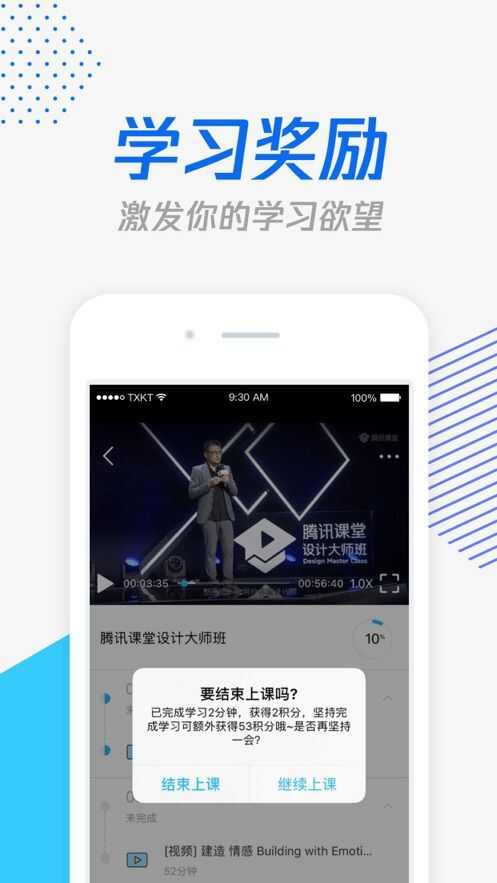 大象新闻名校课堂app图3