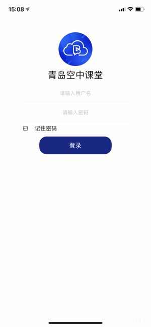 青岛空中课堂官方版app图3: