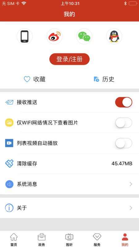 红山眼app手机版图片1