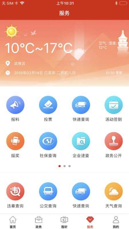 红山眼app手机版图1: