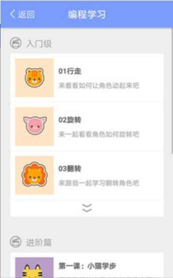 学致用课堂app官方版图2: