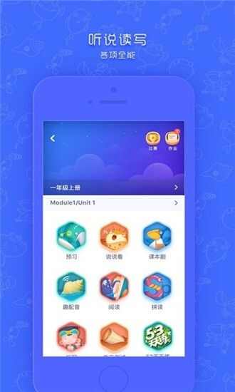 新华同步学app手机版图1: