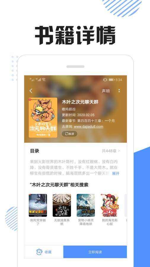 坏猫快搜app手机版图2: