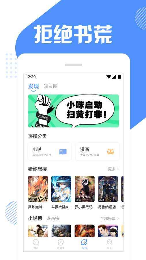 坏猫快搜app手机版图1: