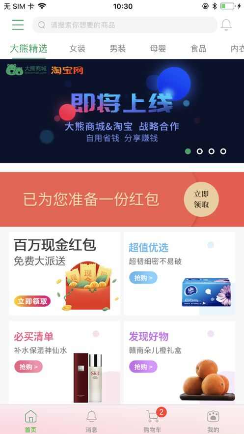 大熊酷朋邀请码app手机版图2: