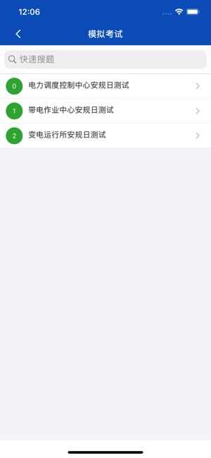 快考在线app官方版图片1