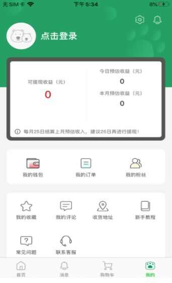 大熊酷朋邀请码app手机版图1: