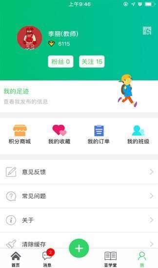 上海市中下学在线教育平台官方登录app图片1