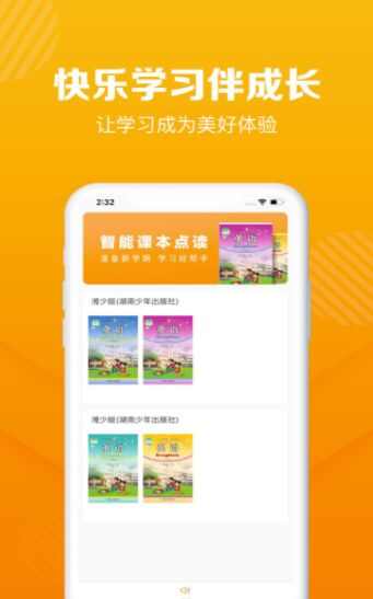 学习猫app官方版图3: