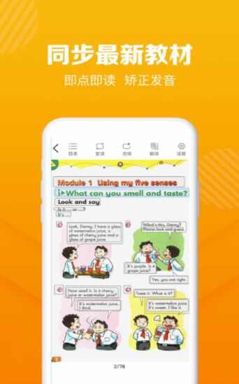 学习猫app官方版图片1