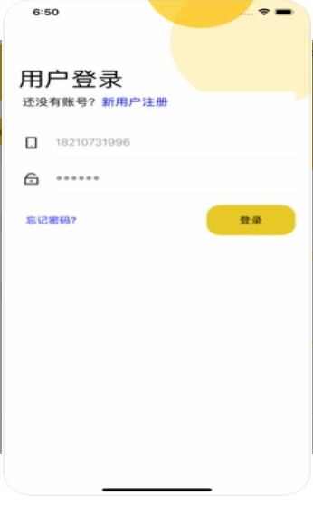 互爱聊app手机版图片1