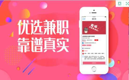 道生一兼职app手机版图片1