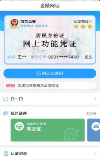 南京宁归来平台app手机版图3: