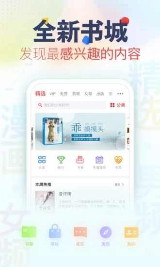 布局小说app手机版图1: