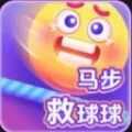 抖音马步救球球游戏安卓版 v1.0