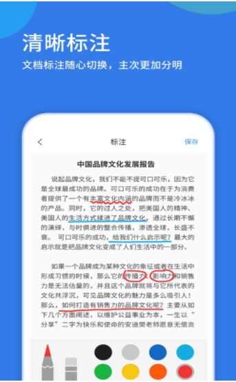 莞工会议app官方版图片1