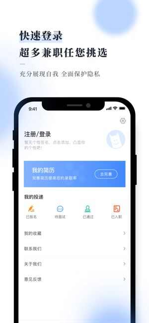 多职客app手机版图3: