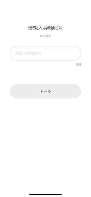 知世教育app官方版图1: