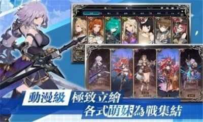 少女执行官官方版手游图2: